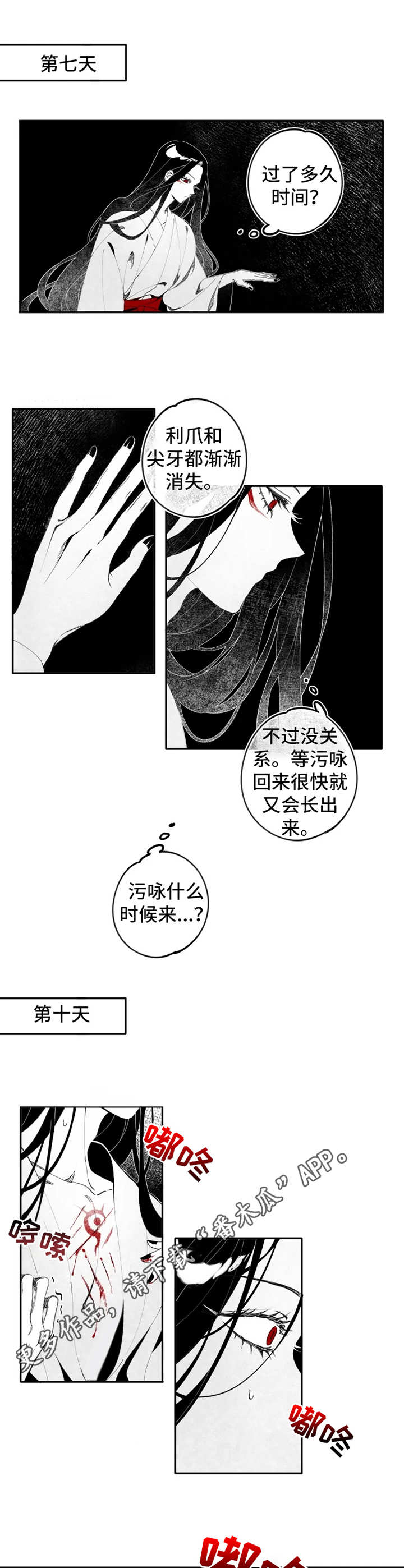 食物与营养漫画,第10章：等待1图