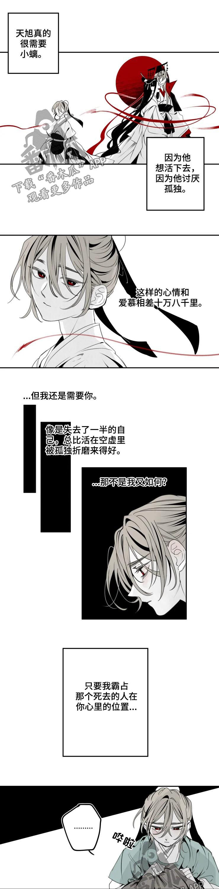 食物与营养漫画,第43章：禁书1图