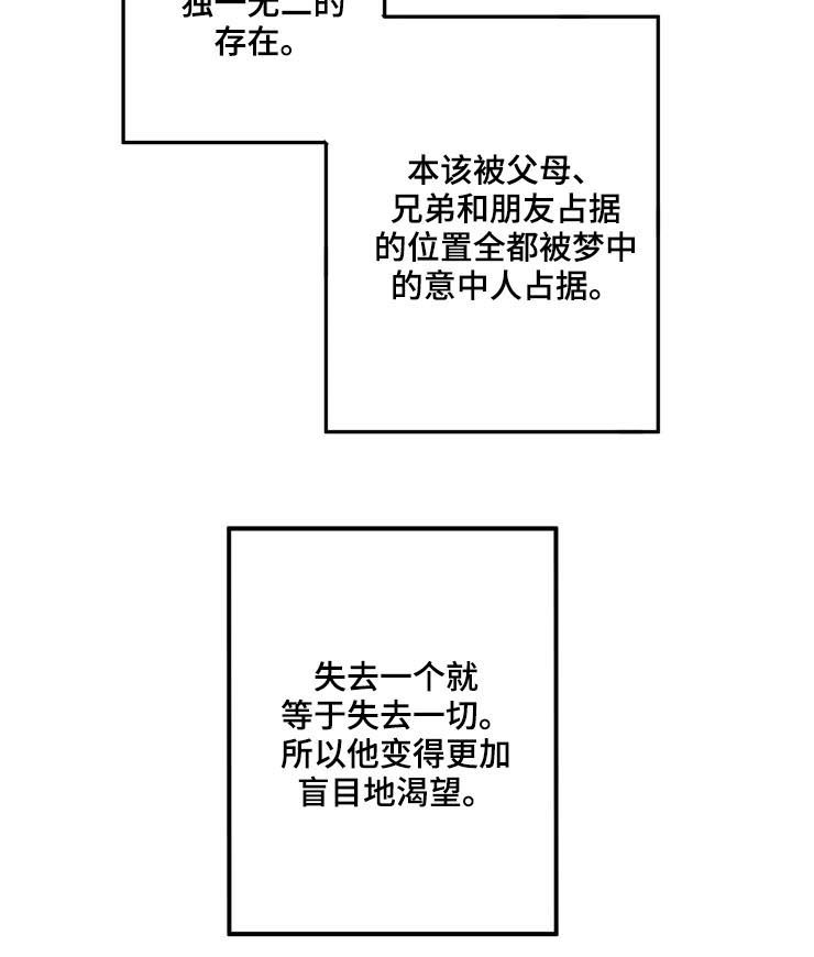 石物语漫画未删减在线阅读漫画,第43章：禁书2图