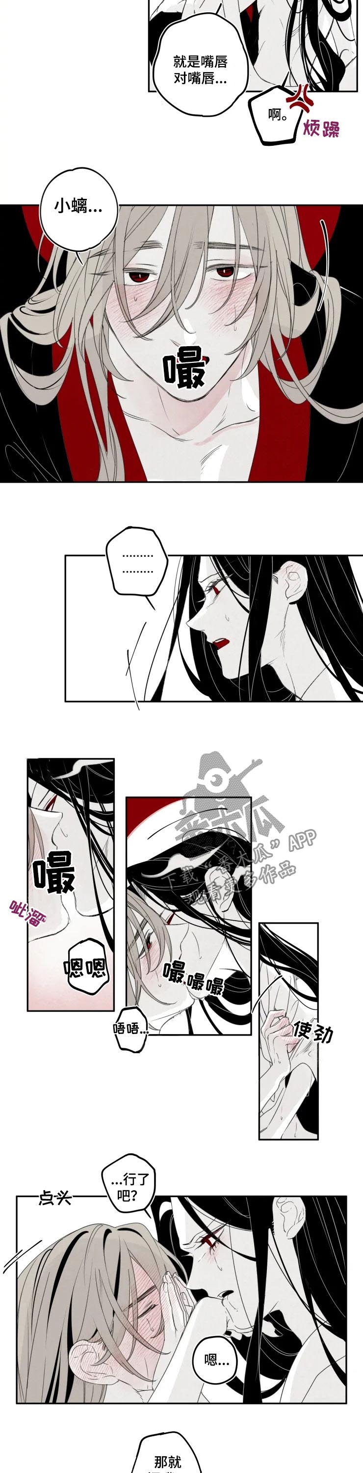 石物语完整漫画,第56章：害怕2图