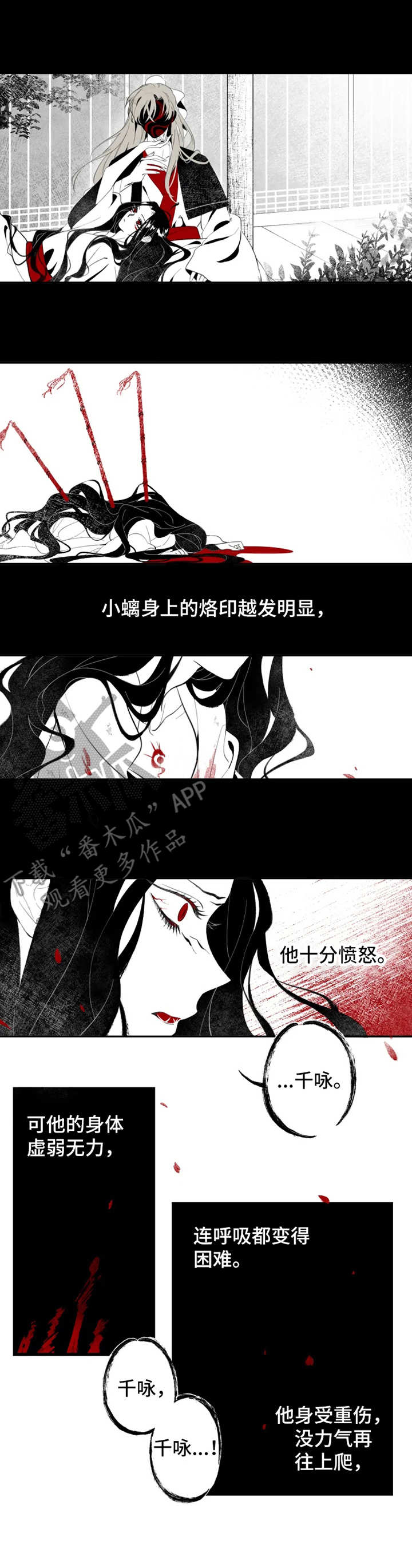 石物语漫画解析漫画,第2章：少年1图