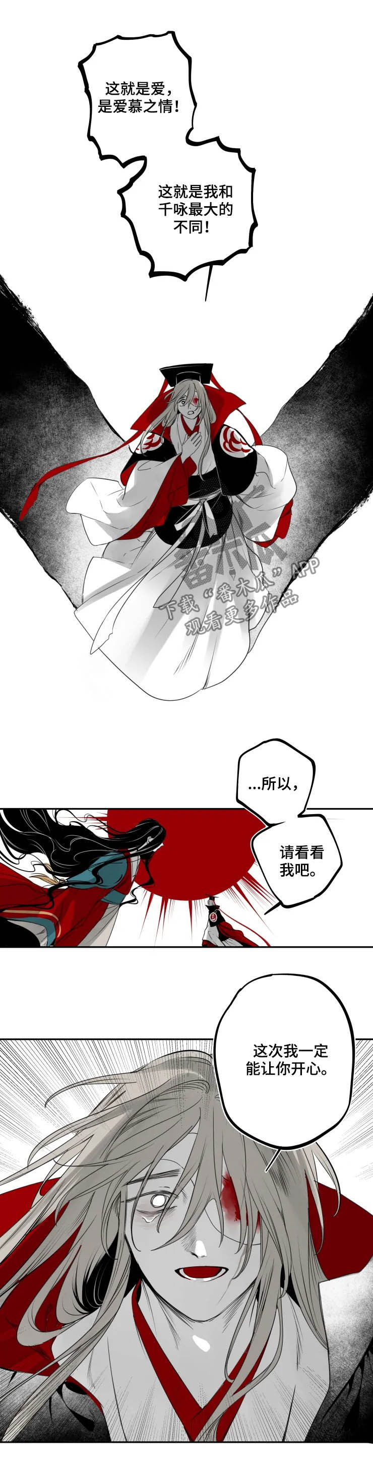 十五月亮漫画,第75章：证明1图