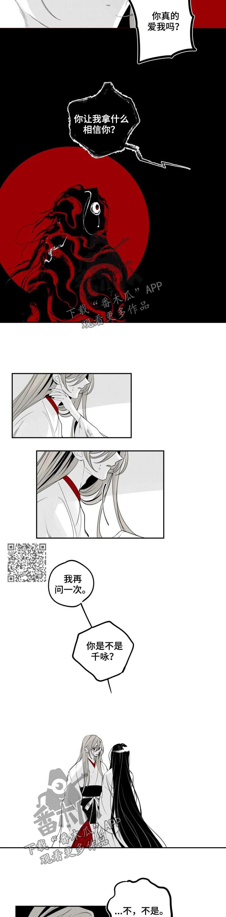 石物语画涯漫画,第40章：被爱1图