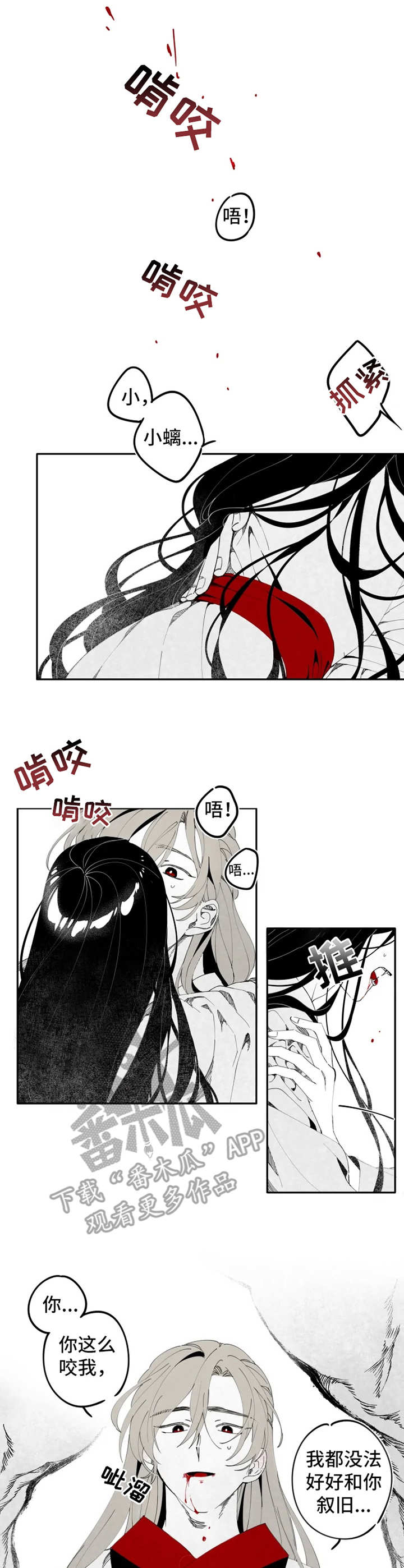 石物语漫画,第11章：情感1图