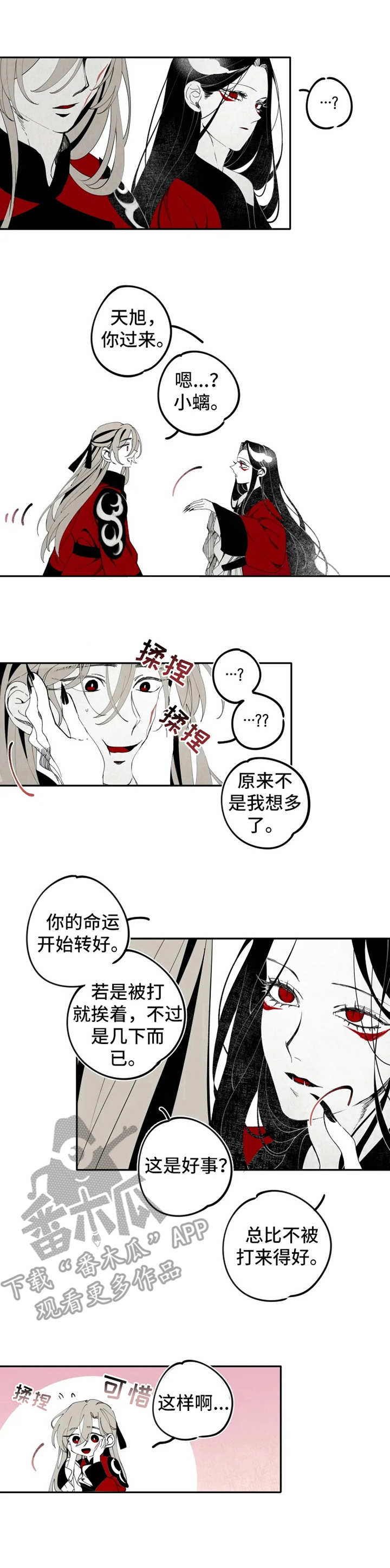 食物原花青素含量一览表漫画,第14章：求婚1图