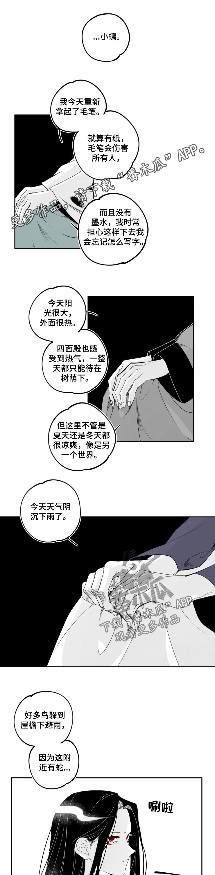 石物语画涯漫画,第53章：全都是你的1图