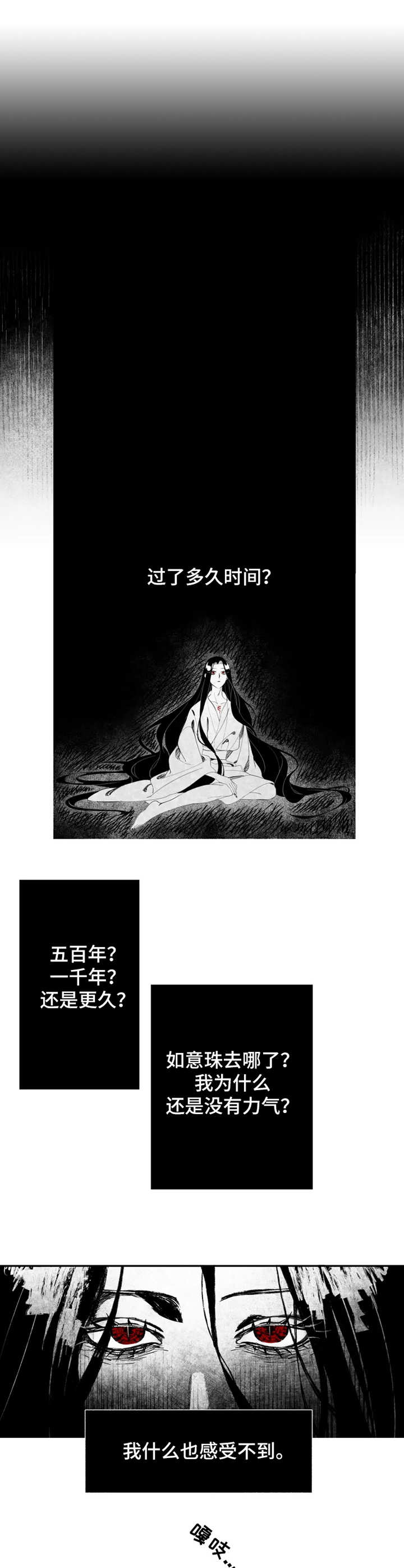 十五月望月翻译漫画,第2章：少年1图