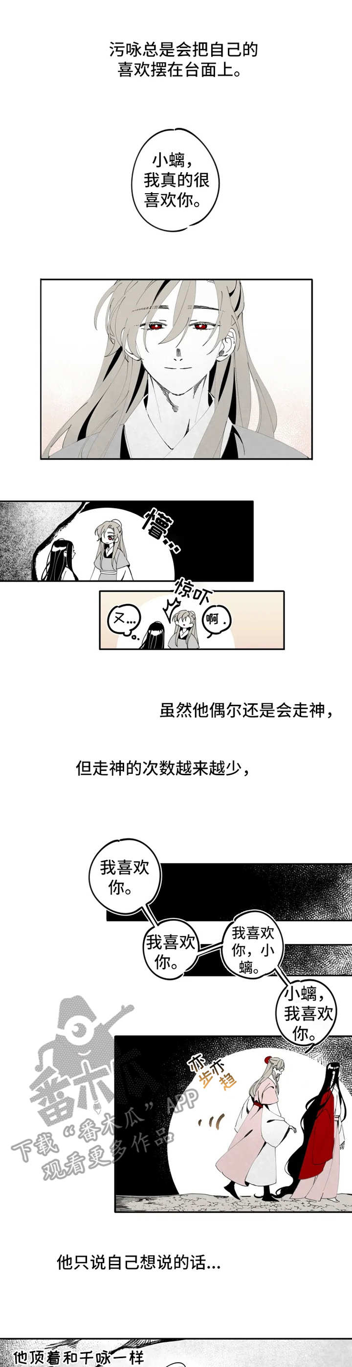 食物与营养教学视频漫画,第10章：等待1图