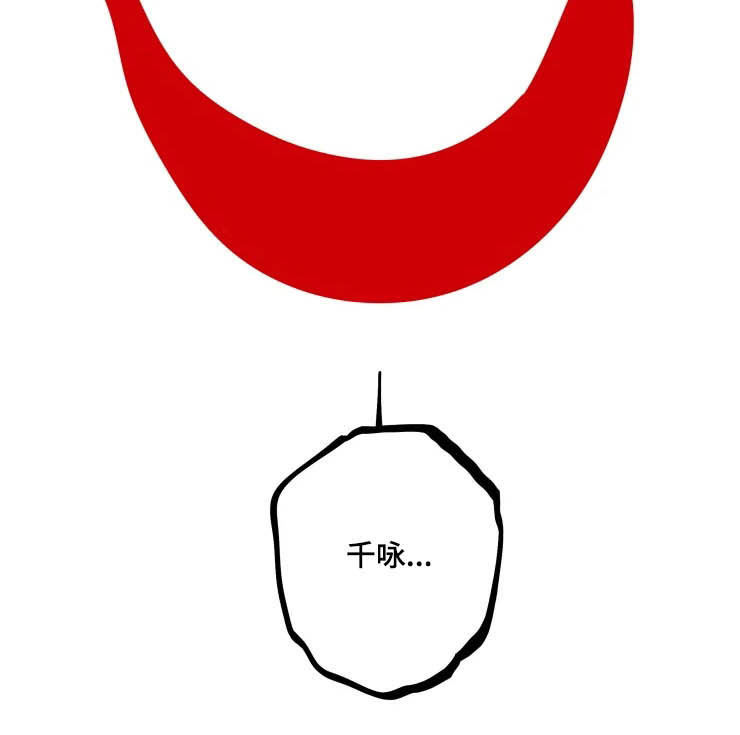 石物语漫画,第75章：证明2图