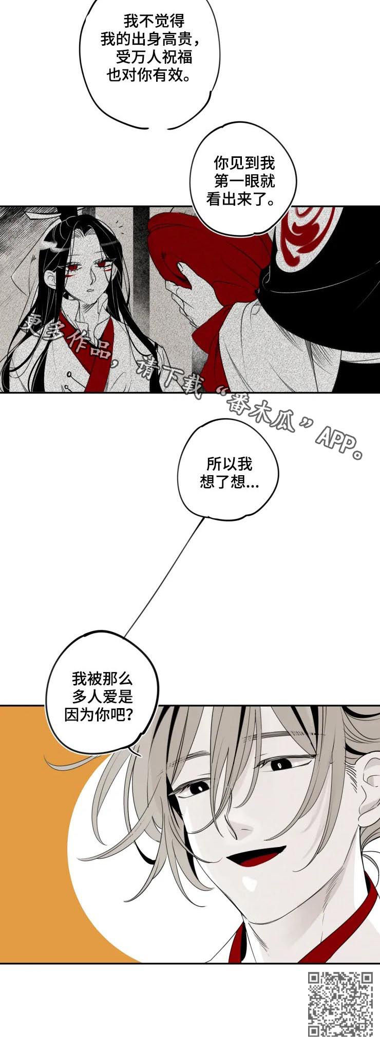 烁石物语漫画,第41章：特别2图