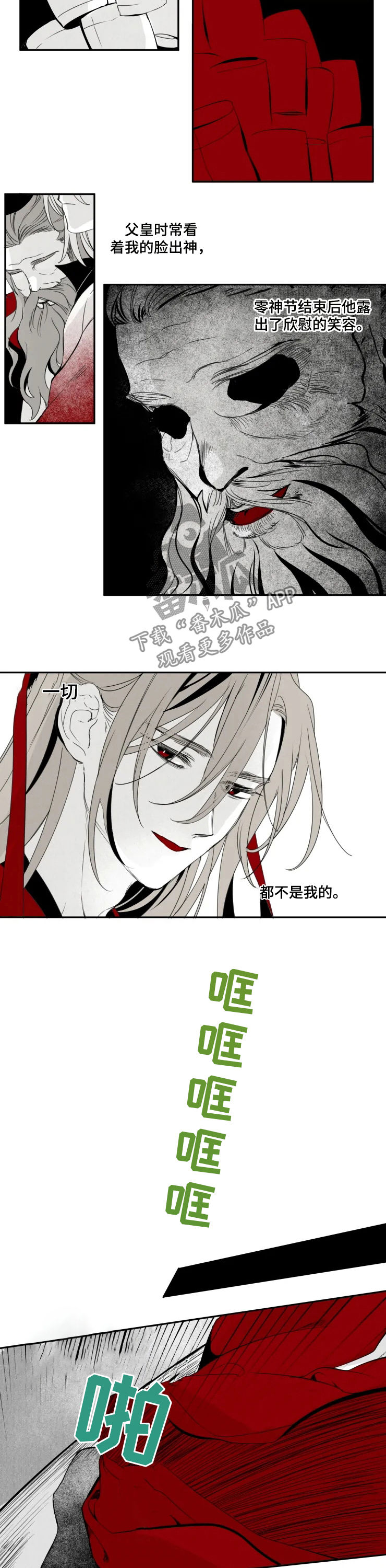 石物语小螭最后结局漫画,第55章：零神节结束2图