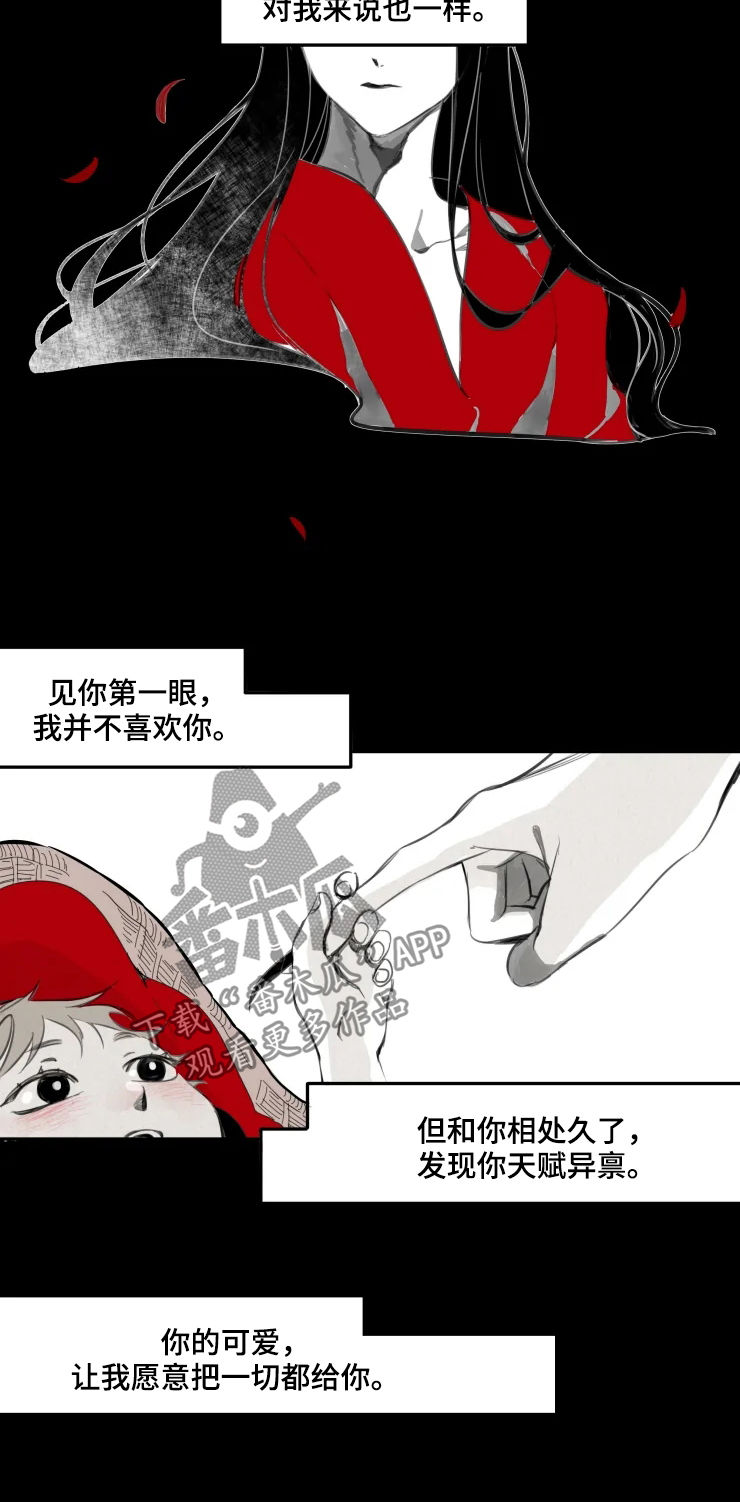 石物语漫画免费观看漫画,第20章：打赌1图