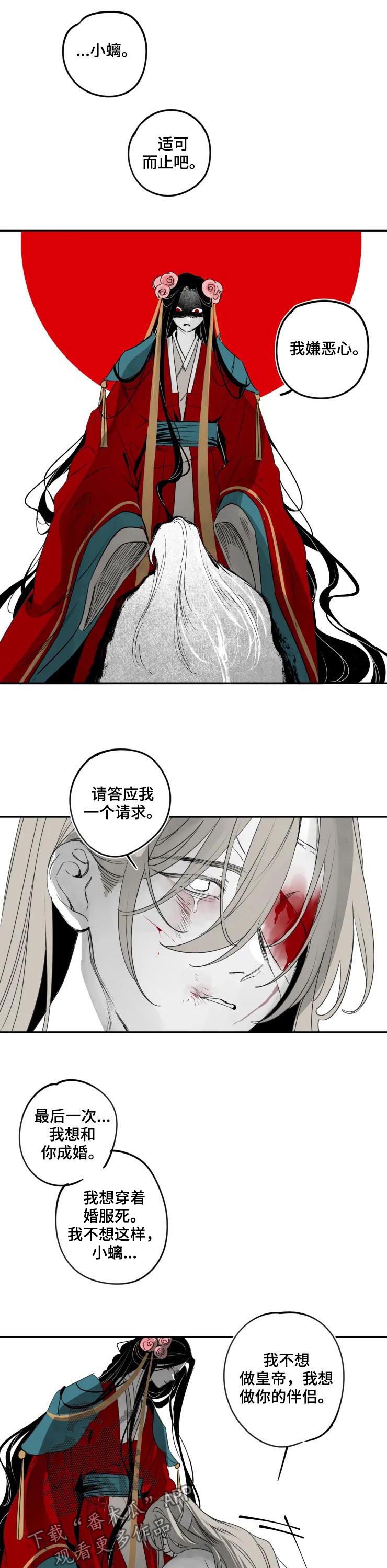 石物语漫画,第70章：成婚2图