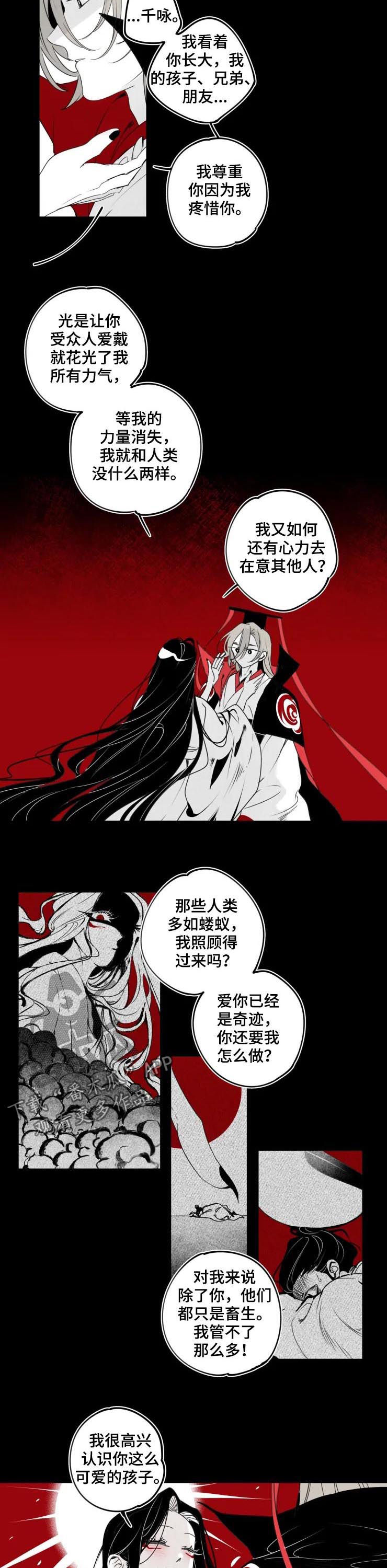 石物语漫画免费下拉式漫画,第47章：成为他2图