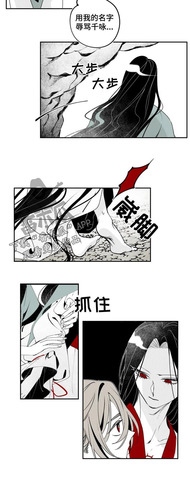 石物语漫画,第49章：污咏2图