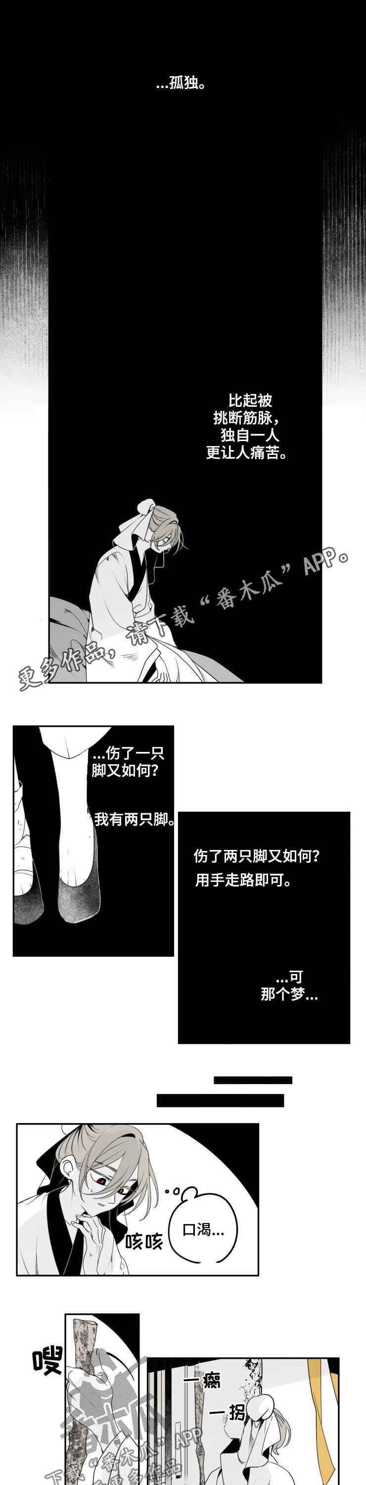 食物语陪伴版官网下载漫画,第46章：地下1图