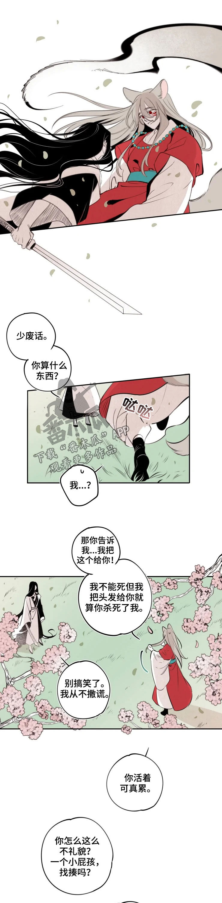 石物语大结局漫画,第80章：【番外】委屈2图