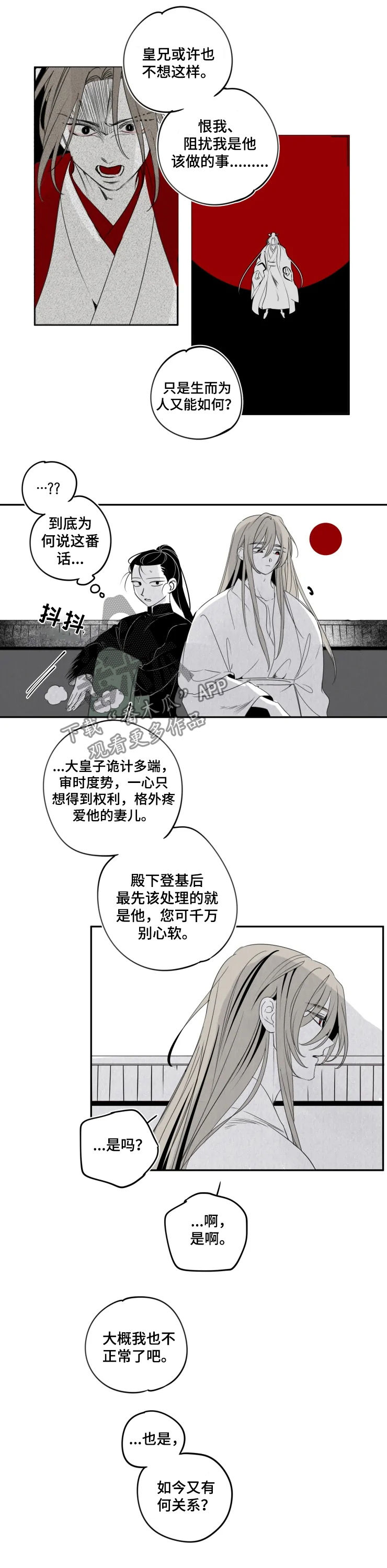 事务员有编制吗漫画,第58章：爱1图