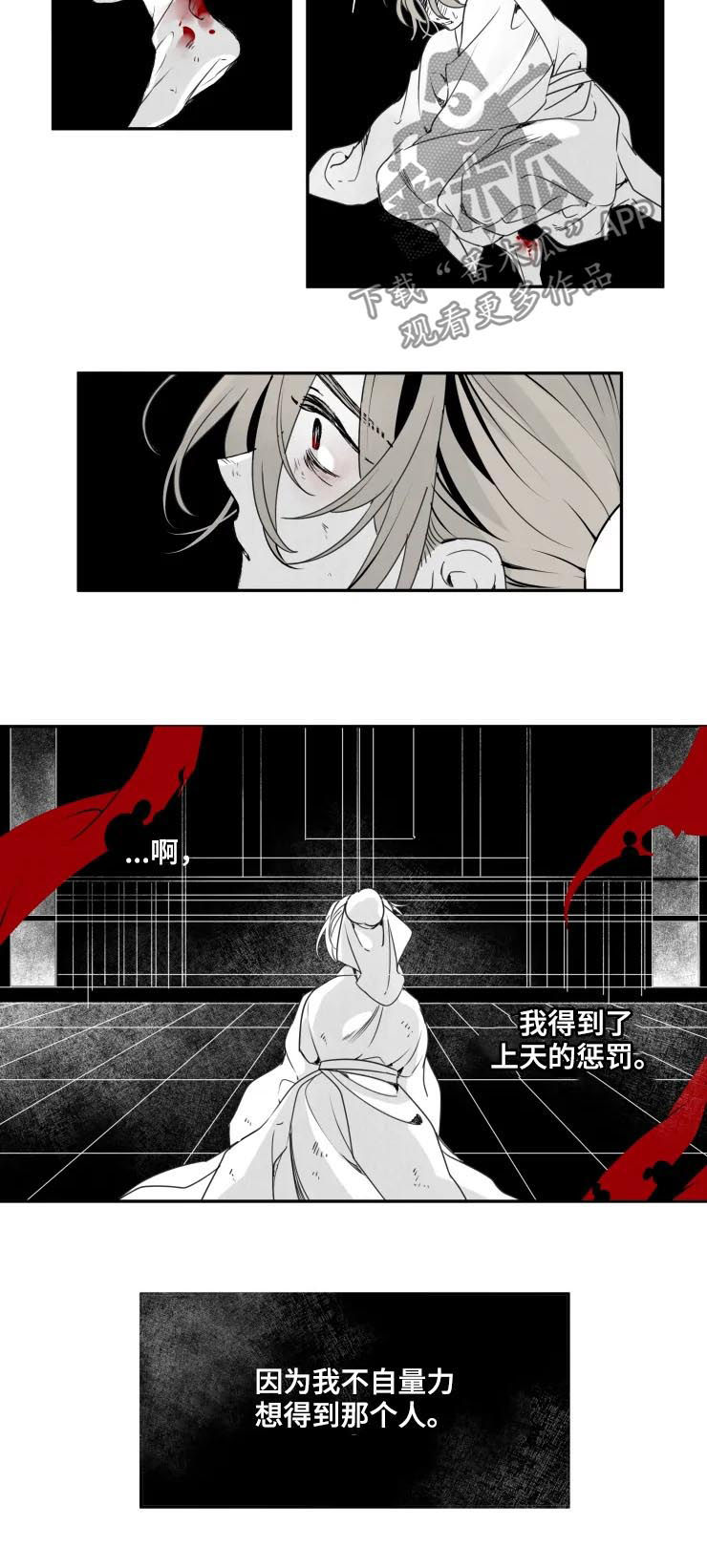 石物语漫画免费阅读漫画,第45章：断筋2图