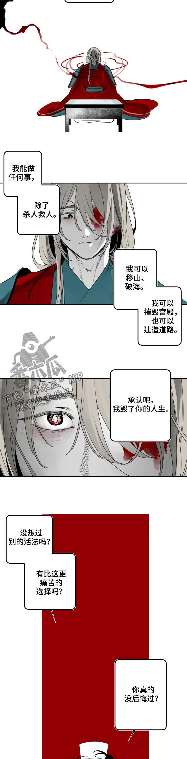 食物与营养漫画,第70章：成婚2图