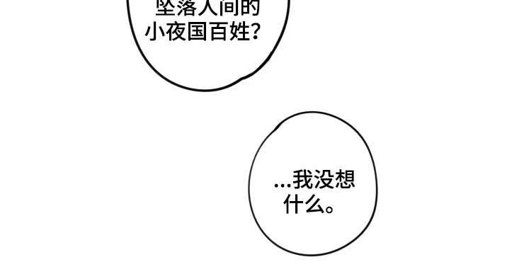 十五运会和残特奥会漫画,第76章：执念1图