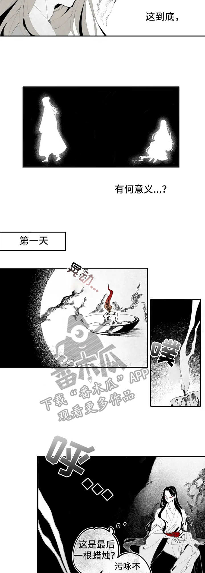 食物与营养漫画,第10章：等待1图