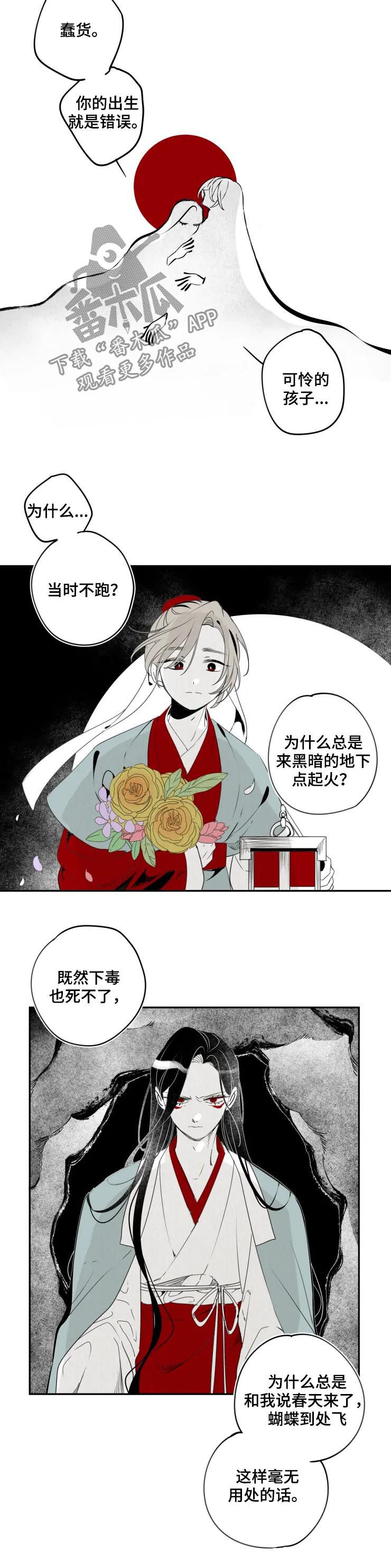 石大冲漫画,第66章：为什么这么做？1图