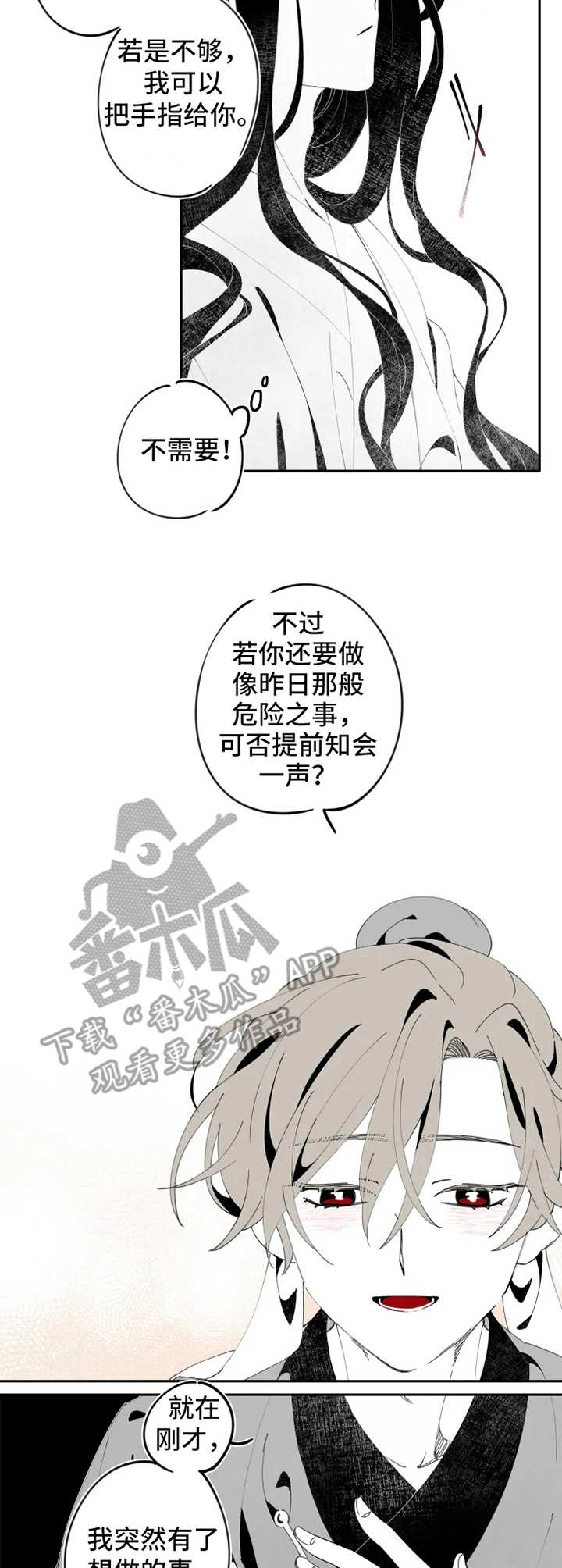 石物语漫画,第6章：约定1图