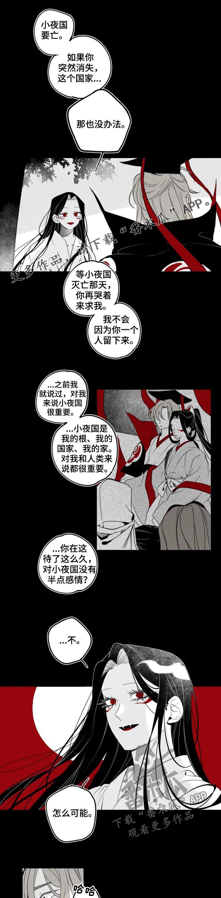 石物语漫画免费下拉式漫画,第47章：成为他1图