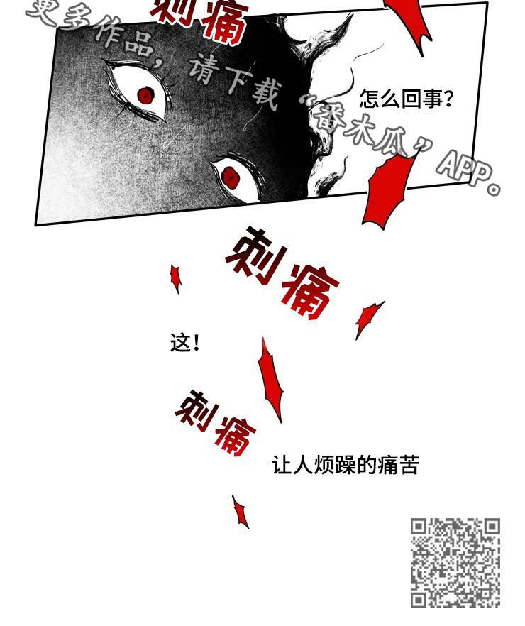 石物语漫画结局啥意思漫画,第37章：符咒1图