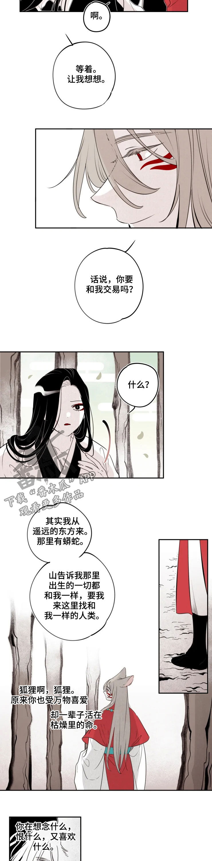 石物语又叫什么漫画,第81章：【番外】一个月1图