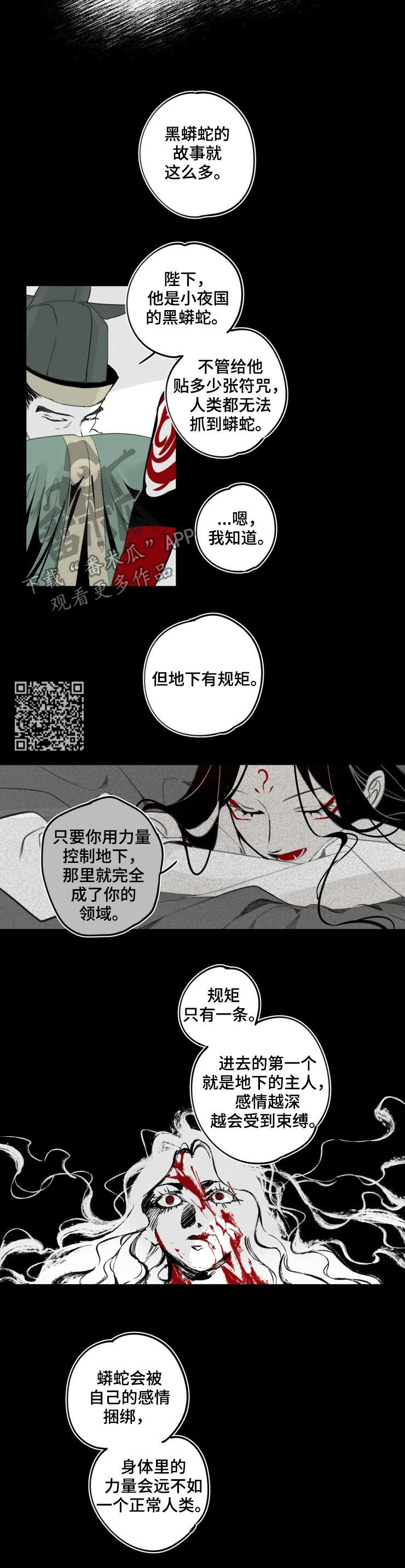 食物语人物图鉴一览表漫画,第47章：成为他2图