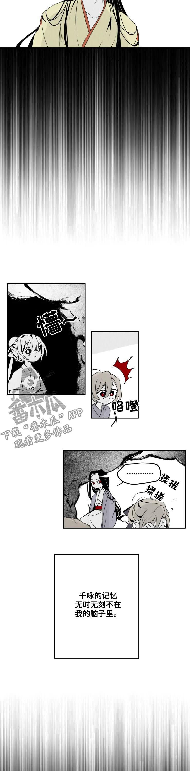 妖精石物语漫画,第48章：还是孩子1图