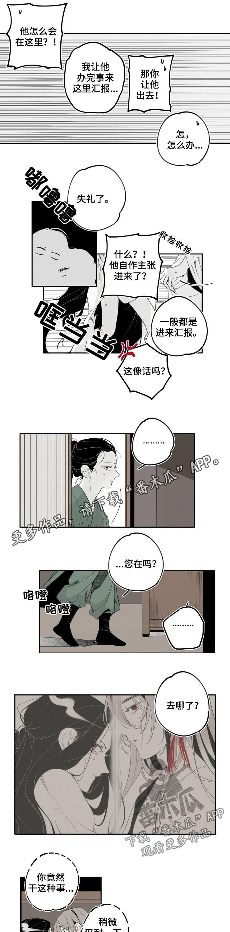 食物语陪伴版8月16日免费上线漫画,第34章：继续1图