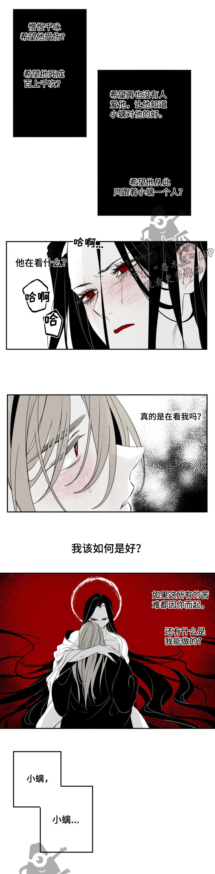 石物语完整漫画,第56章：害怕2图