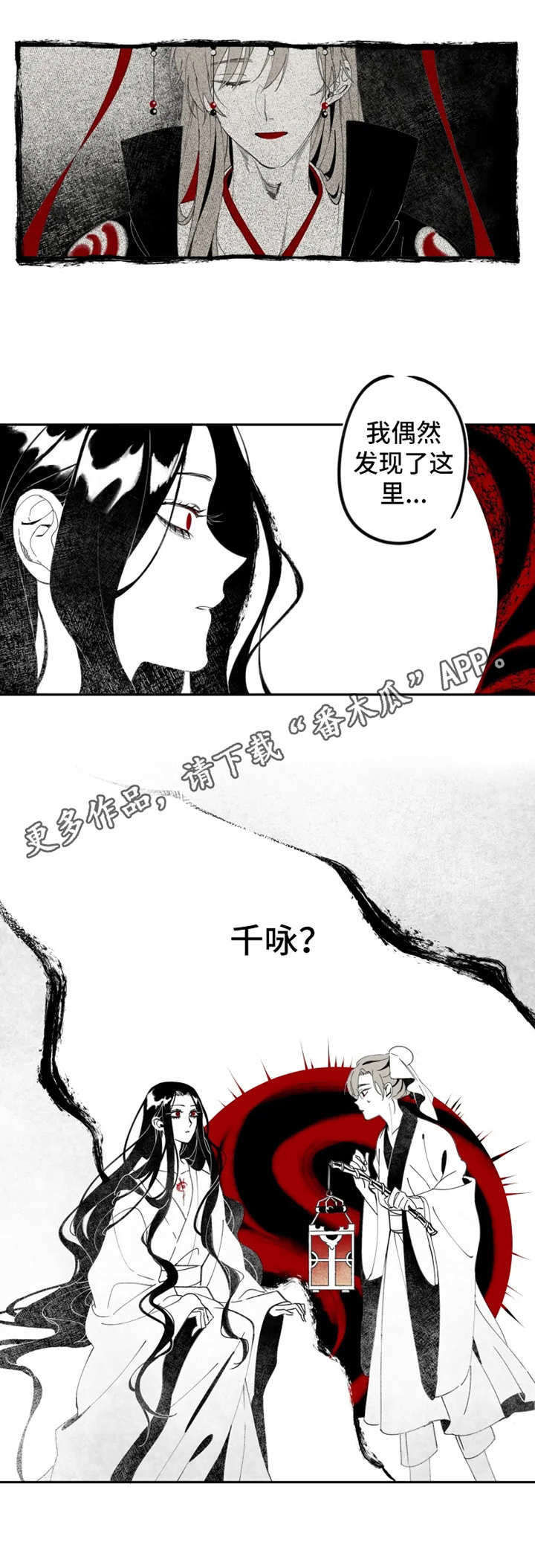 石物语有小说吗漫画,第2章：少年2图