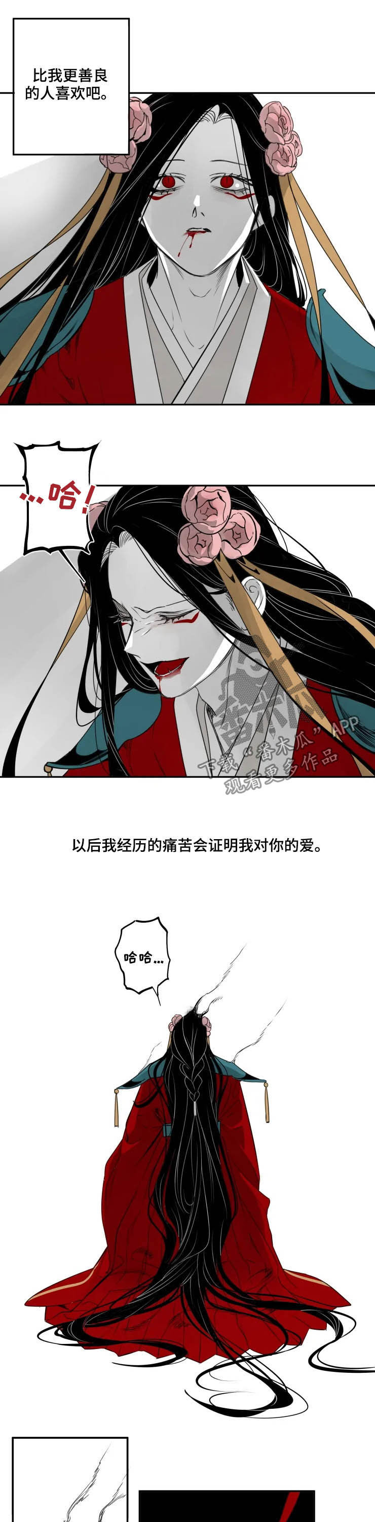 石物语漫画,第77章：我是你的（完结）1图