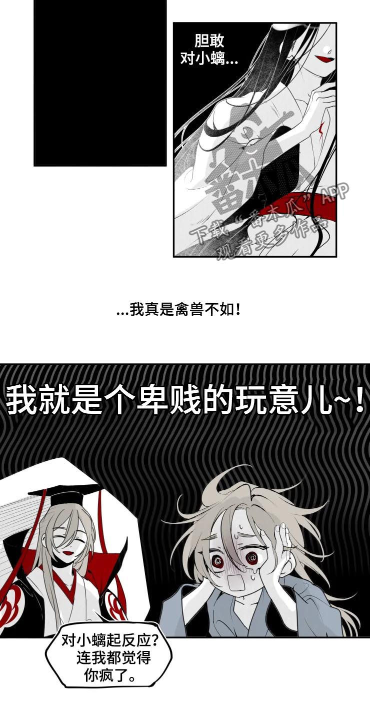 十五元以内最好抽的烟漫画,第51章：我错了1图