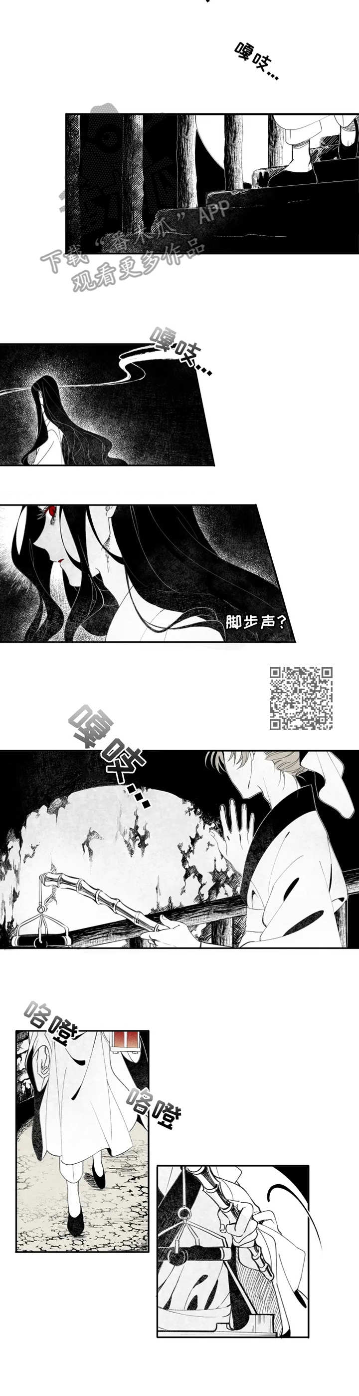 十五月亮十六圆漫画,第2章：少年2图