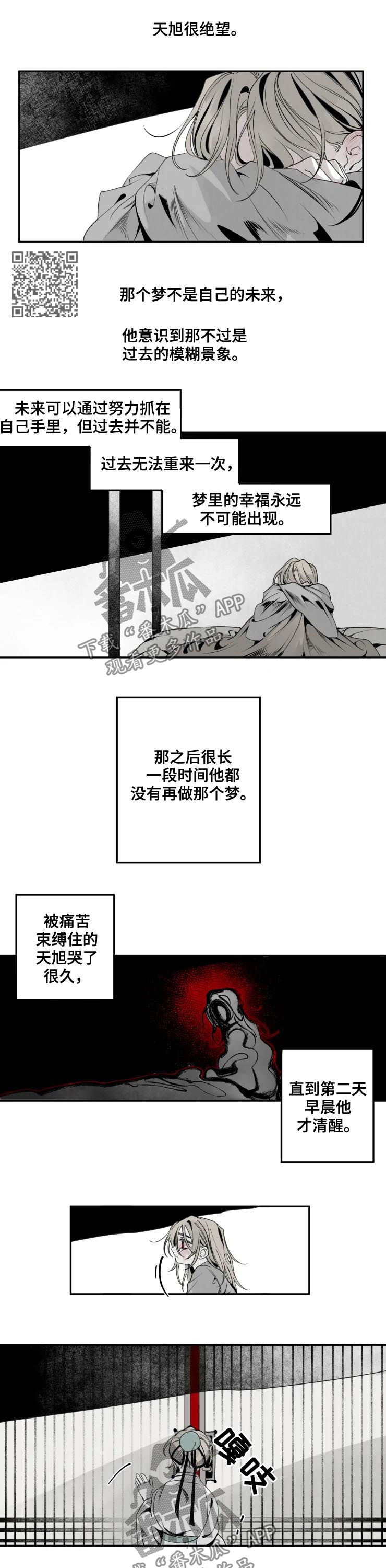 石物语漫画在哪里看漫画,第42章：难忘2图