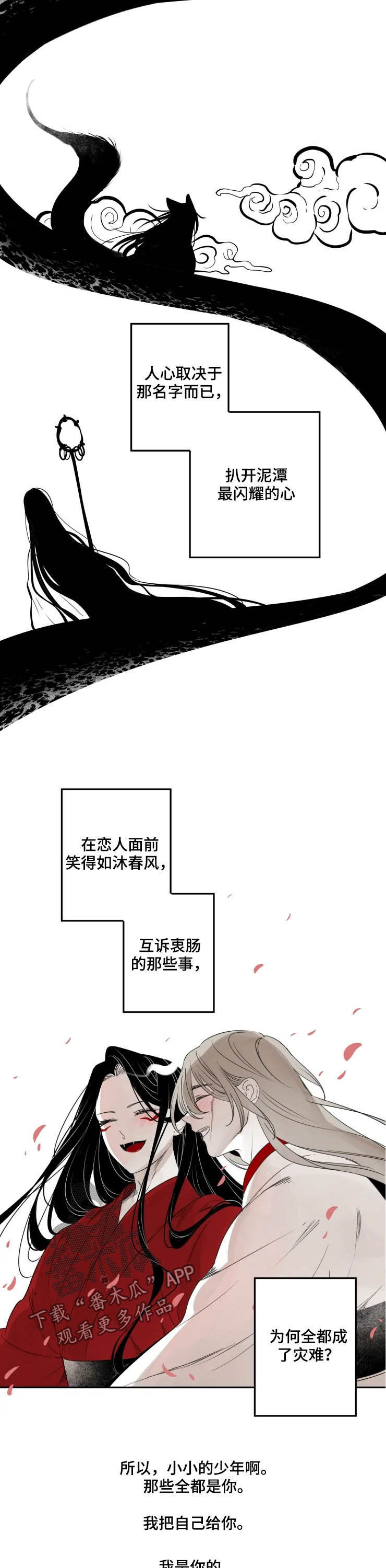 石物语小说漫画,第87章：【番外完结】再见2图