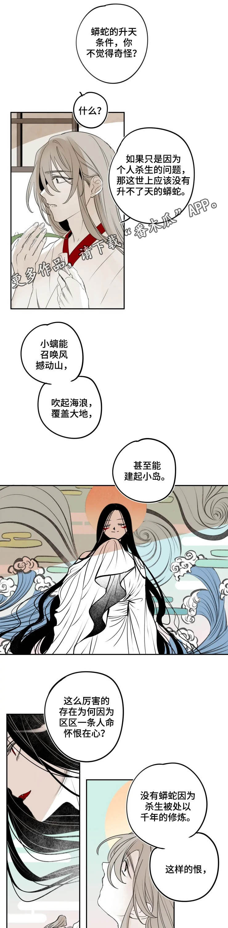 食物与营养教学视频漫画,第76章：执念1图