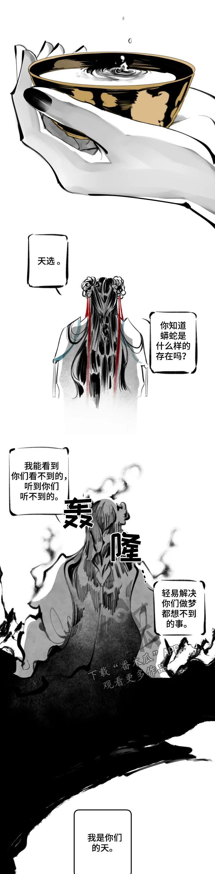 石物语完整漫画,第70章：成婚1图