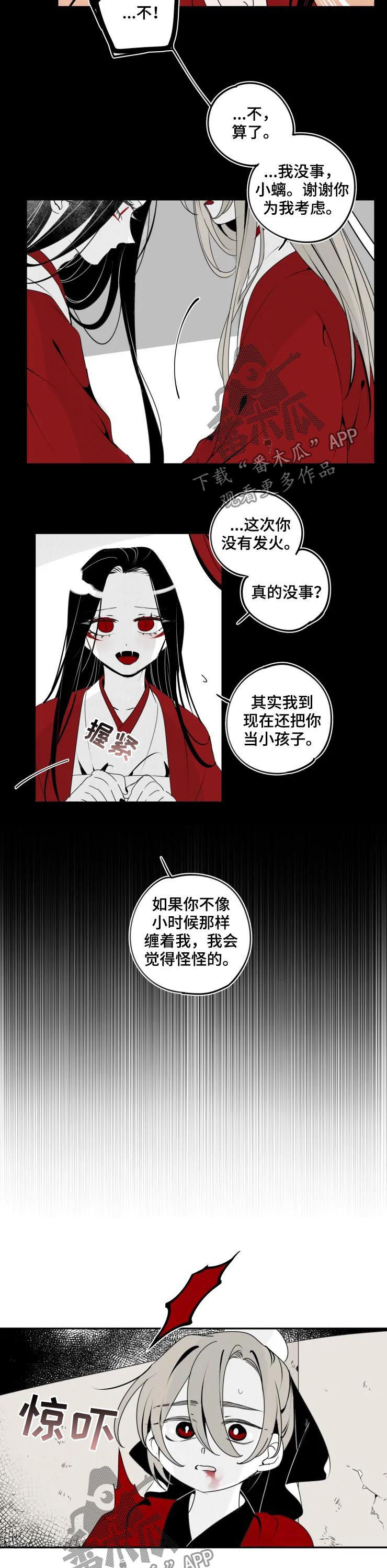 烁石物语漫画,第48章：还是孩子2图