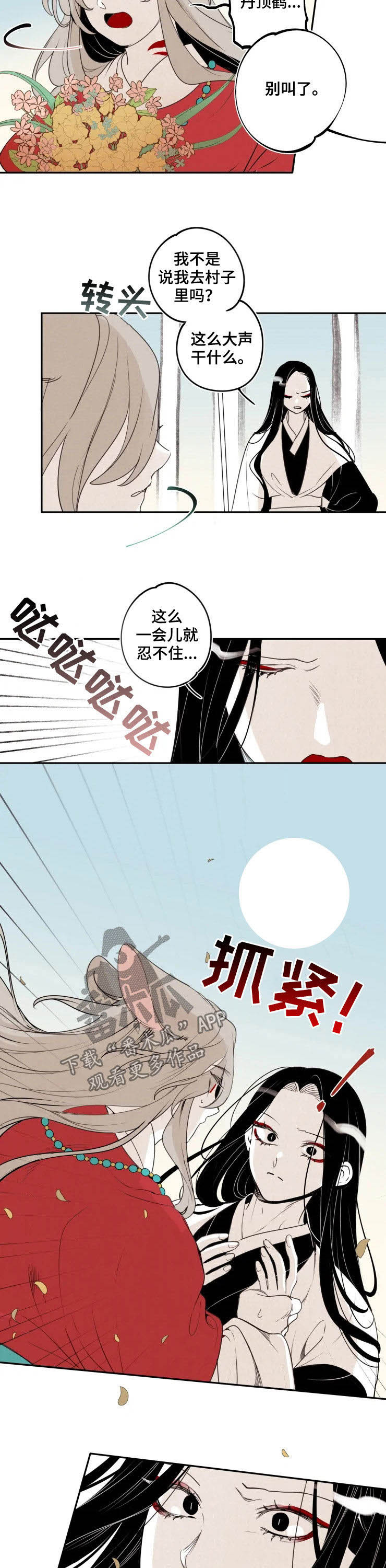 食物语吧漫画,第82章：【番外】无法理解1图