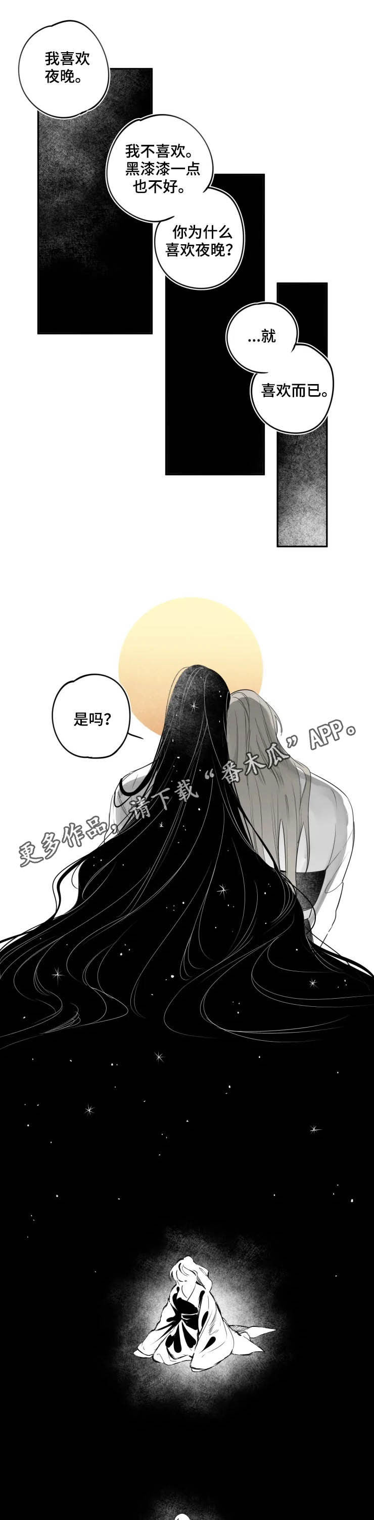 石家庄天气漫画,第74章：假扮1图