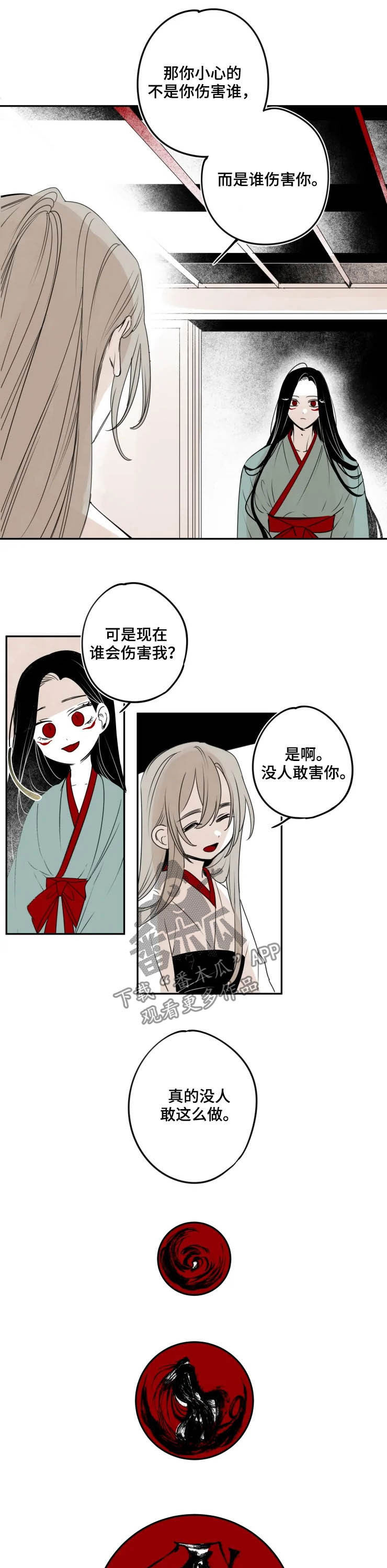 石物语小螭结尾的意思漫画,第76章：执念1图