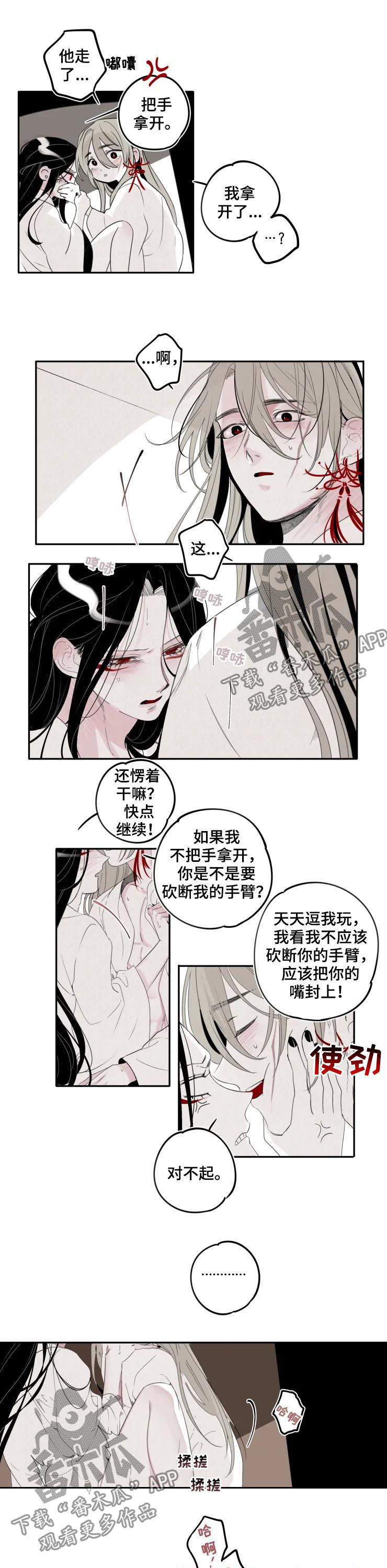 食物语子推燕漫画,第34章：继续1图