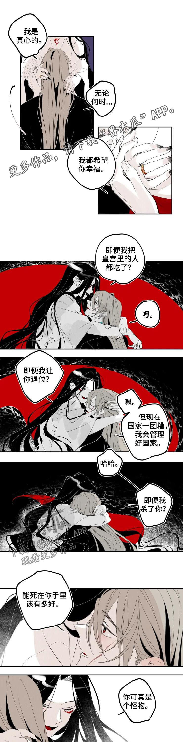 石物语漫画,第30章：一次1图