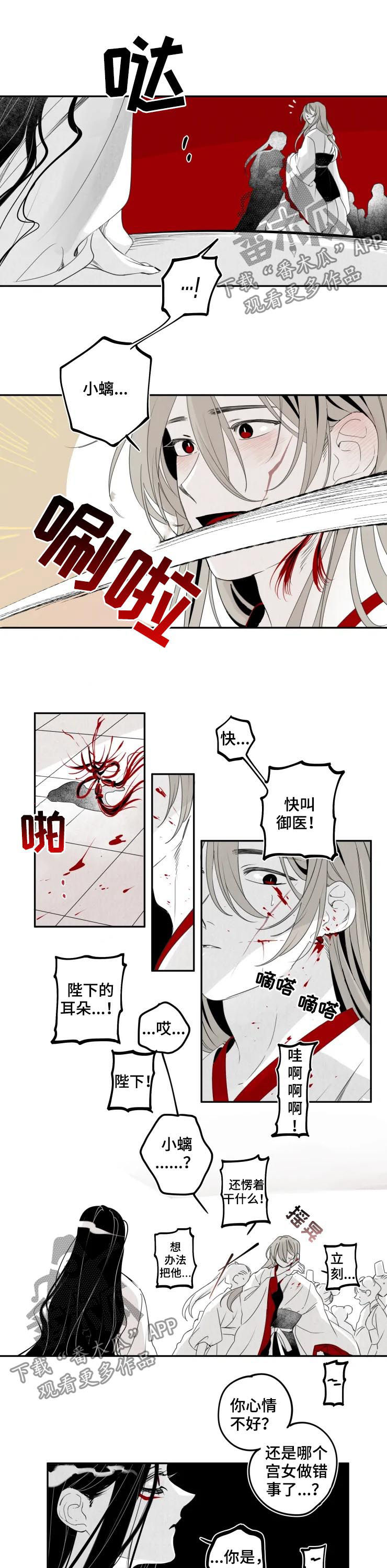 食物与营养图片漫画,第38章：千咏？1图